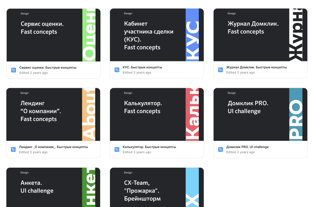 Подборка продуктовых задач для быстрых концептов